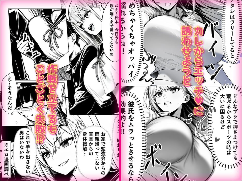 一週間後にイチャラブセックスする爆乳彼女2 2 ページ目