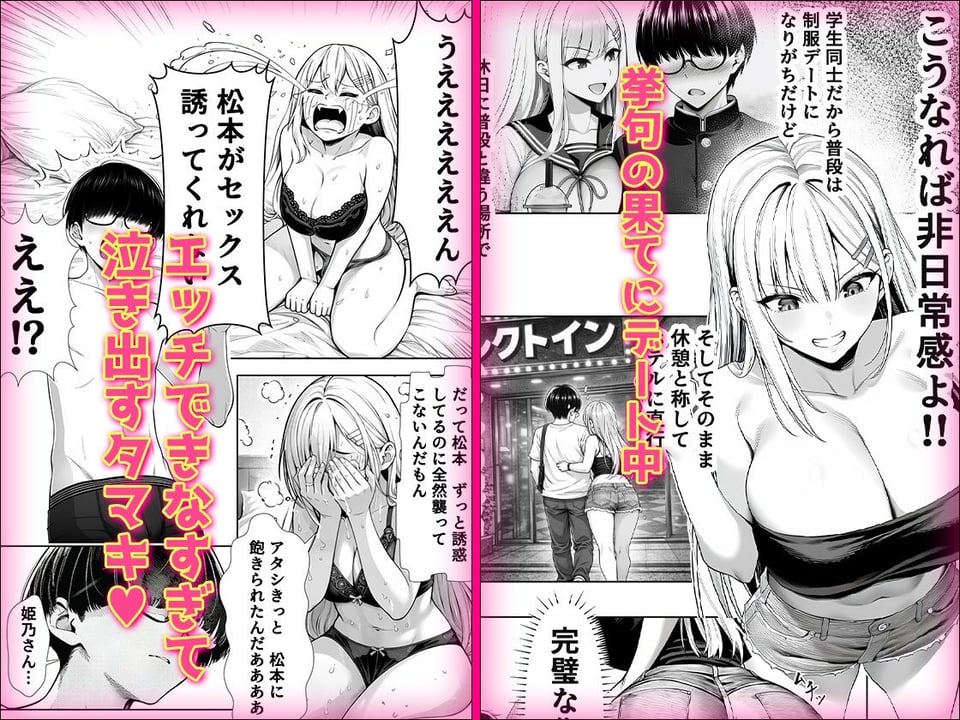 一週間後にイチャラブセックスする爆乳彼女2 4 ページ目