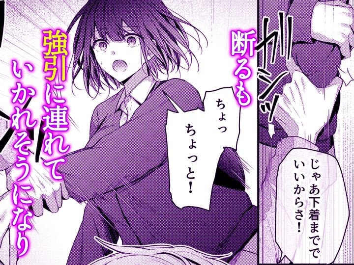 こんなことまでスルんですか！？ヤバい噂の彫刻家の〇〇だけで、イク【同人版】3 3 ページ目