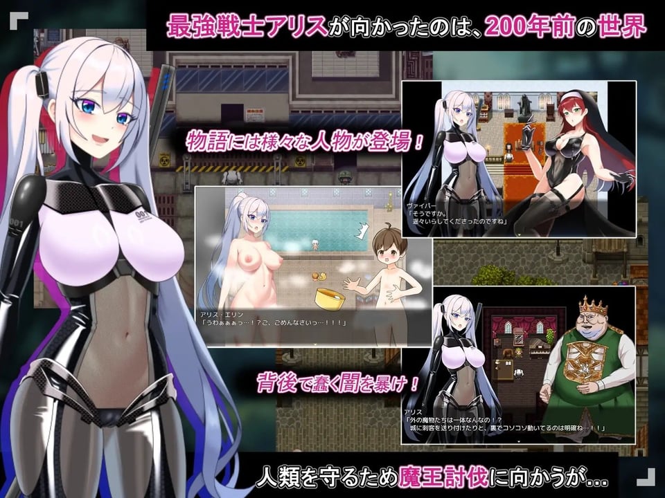 テイルズ・オブ・アリス（腰の火Ver） 1 ページ目