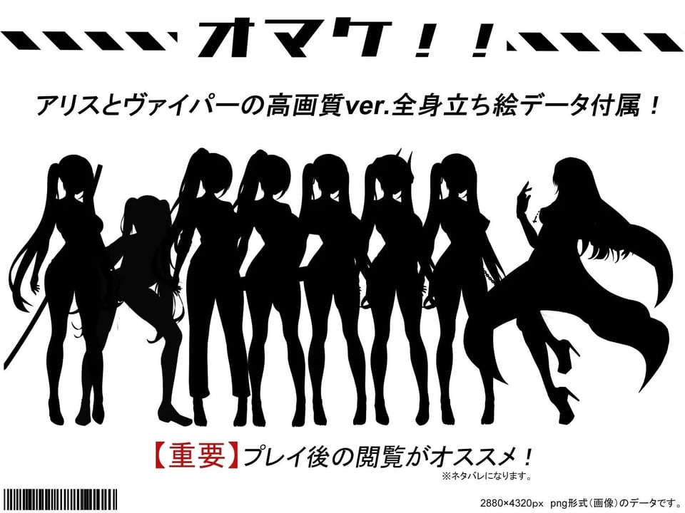 テイルズ・オブ・アリス（腰の火Ver） 9 ページ目