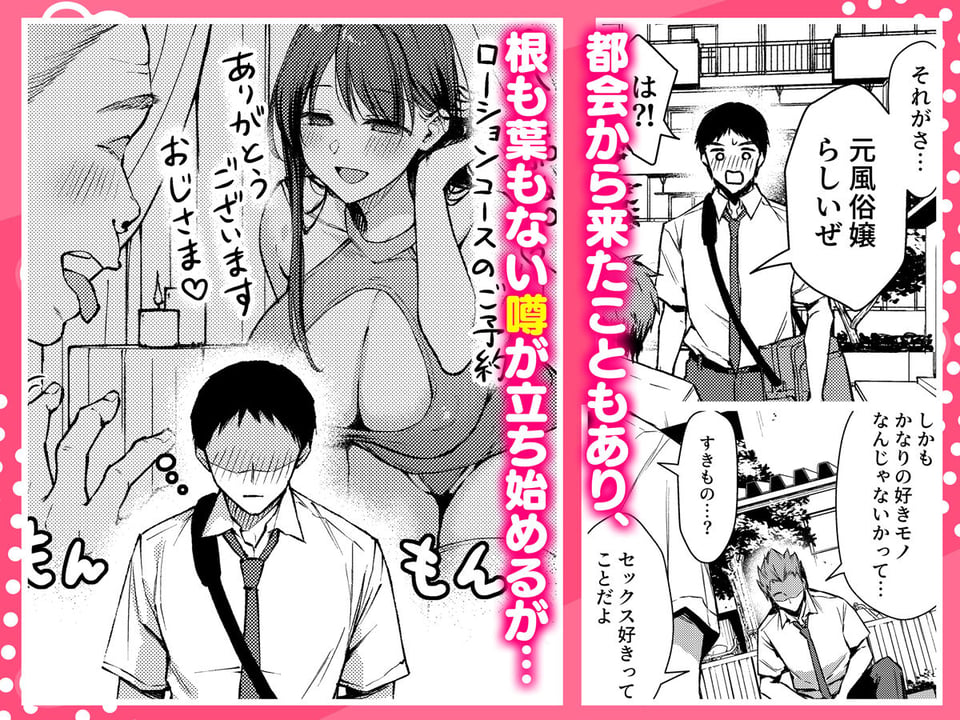 俺だけにエロい 近所のななこさん 3 ページ目