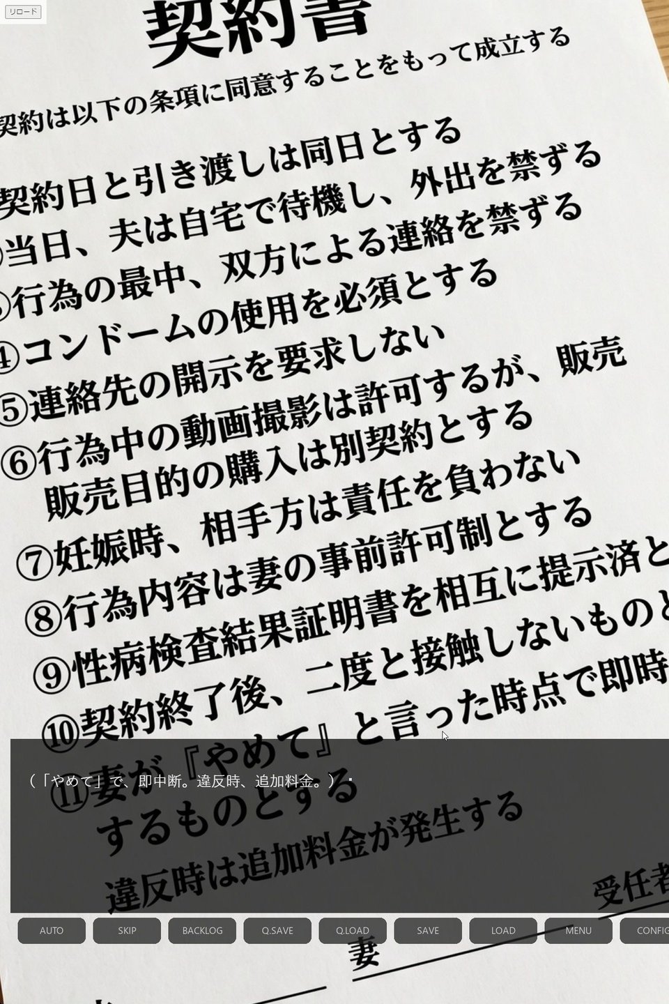 一夜の契約 〜巨乳妻を他人に託した夜〜Vol.1<ノベルゲーム>(実写系) 4 ページ目