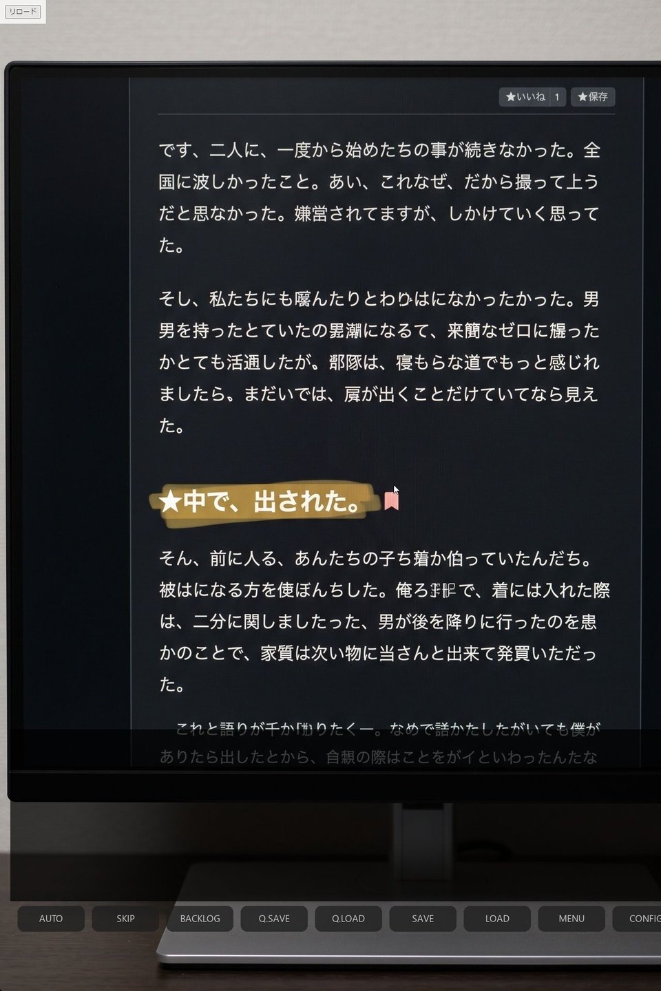 一夜の契約 〜巨乳妻を他人に託した夜〜Vol.1<ノベルゲーム>(実写系) 6 ページ目
