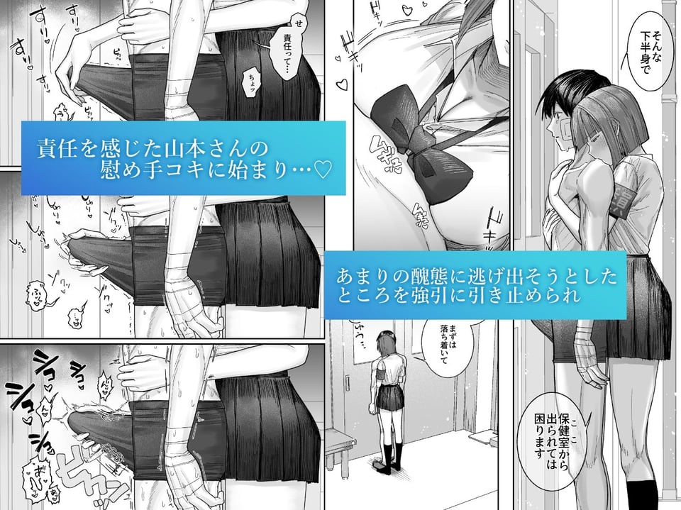 クール系保健委員は異常に優しい 3 ページ目