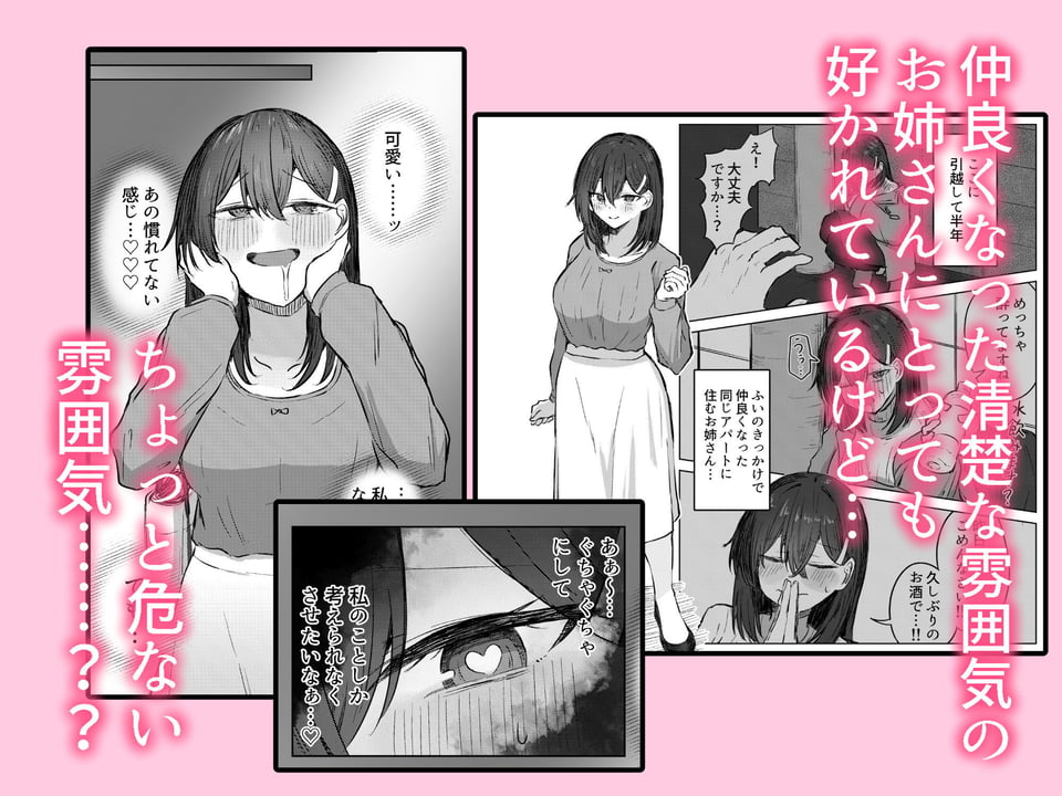 無言のお願い 1 ページ目