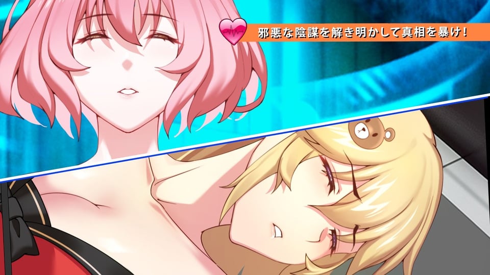 TUNNEL ESCAPE - Fates Entwined 2 ページ目