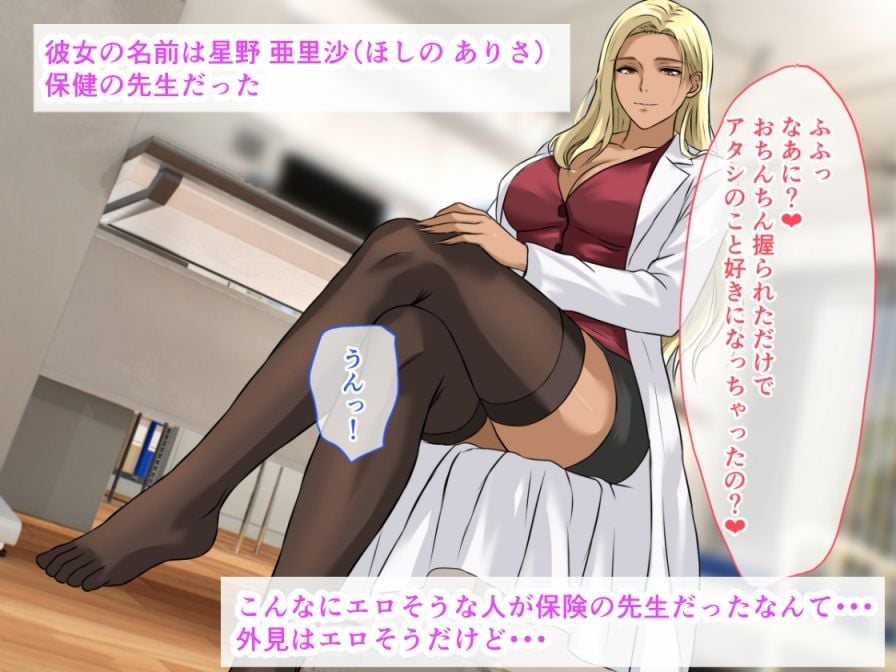 爆乳金髪黒ギャル保健医の蜜尿レッスン:クズ男どもを他所に、おしっこぶっかけ生ハメ種付けセックス 5 ページ目