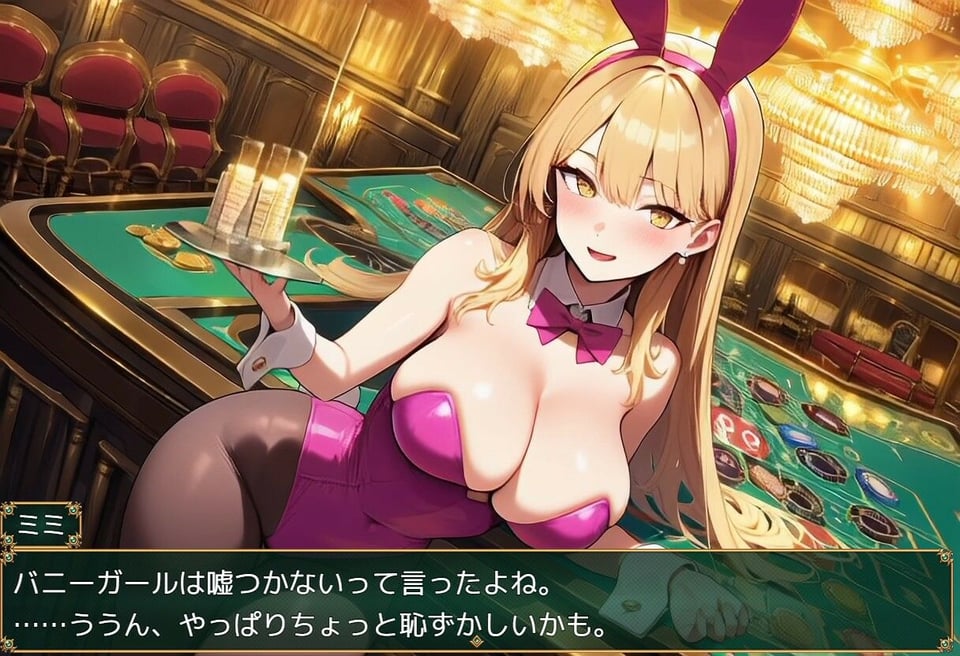 爆乳ポーカー夜行 〜The animation〜 2 ページ目