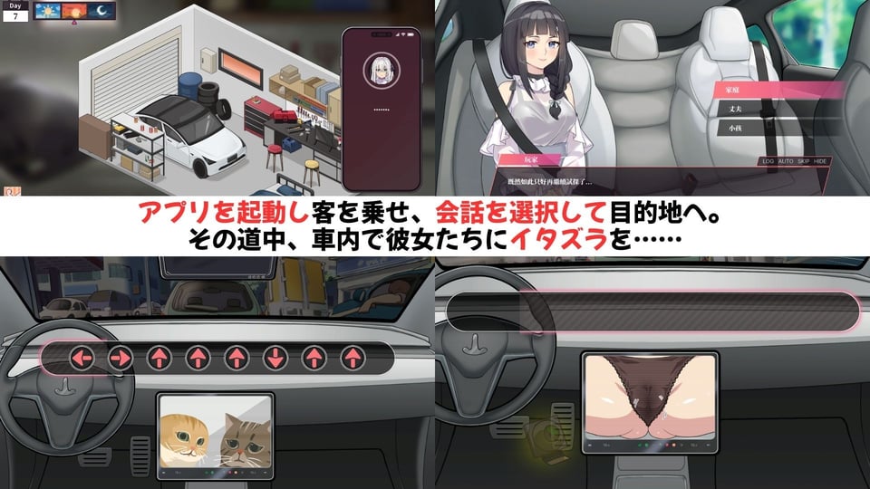 紳士 ドライバー〜ブレーキなしの淫行〜 2 ページ目