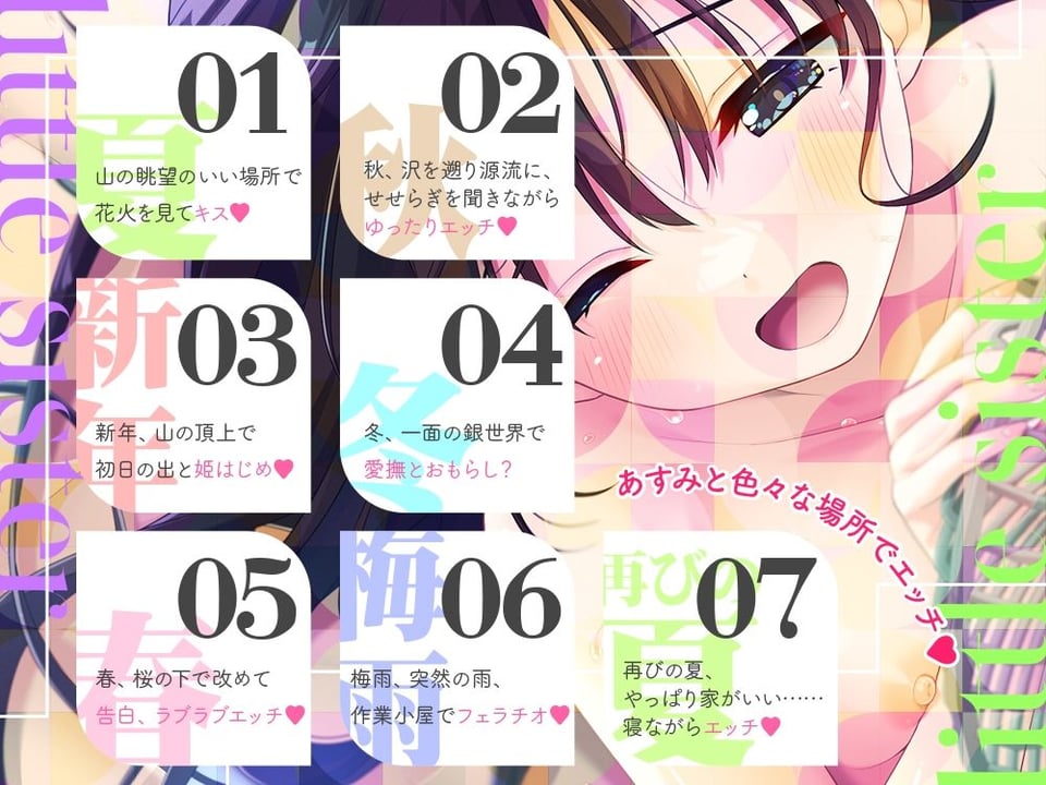 ド田舎兄妹ASMR あすみの小さな旅とエッチ（はーと） 1 ページ目