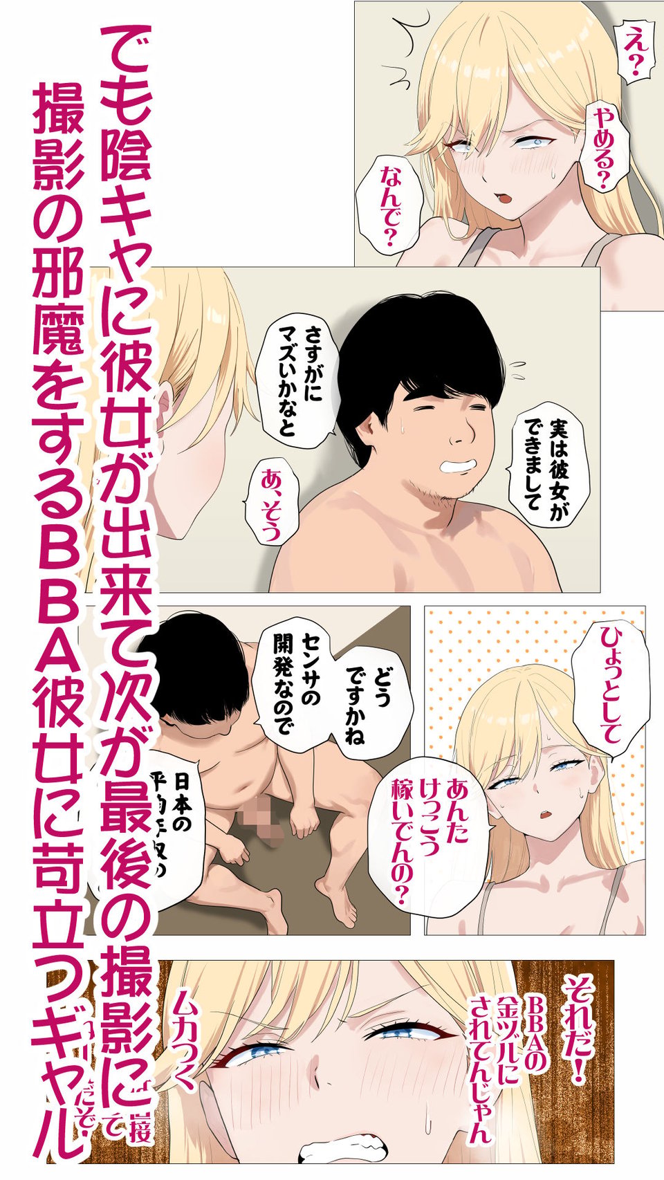 配信で稼ぎたい塩ギャルと陰キャの俺2 4 ページ目
