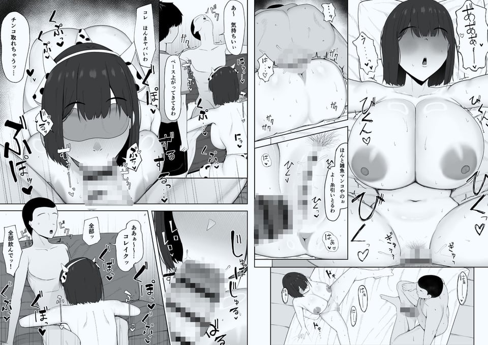 因習なんてあるわけないやん笑 4 ページ目