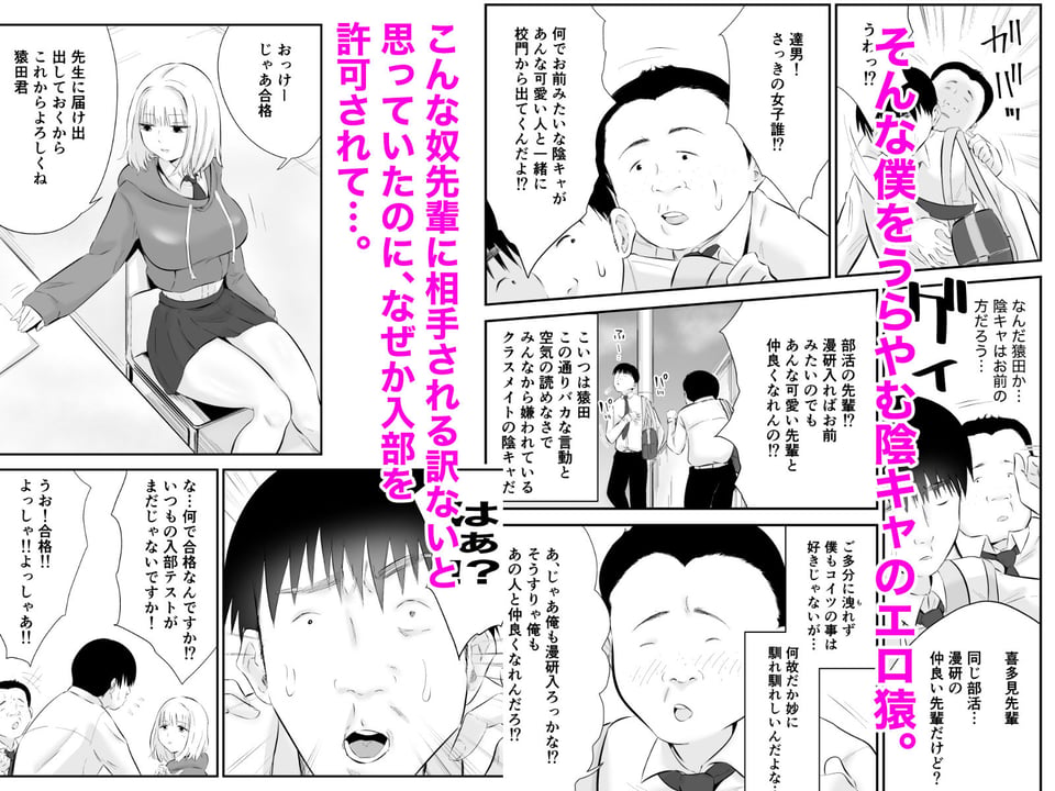 親しい先輩のおっぱいがエロ猿陰キャに狙われている件 3 ページ目