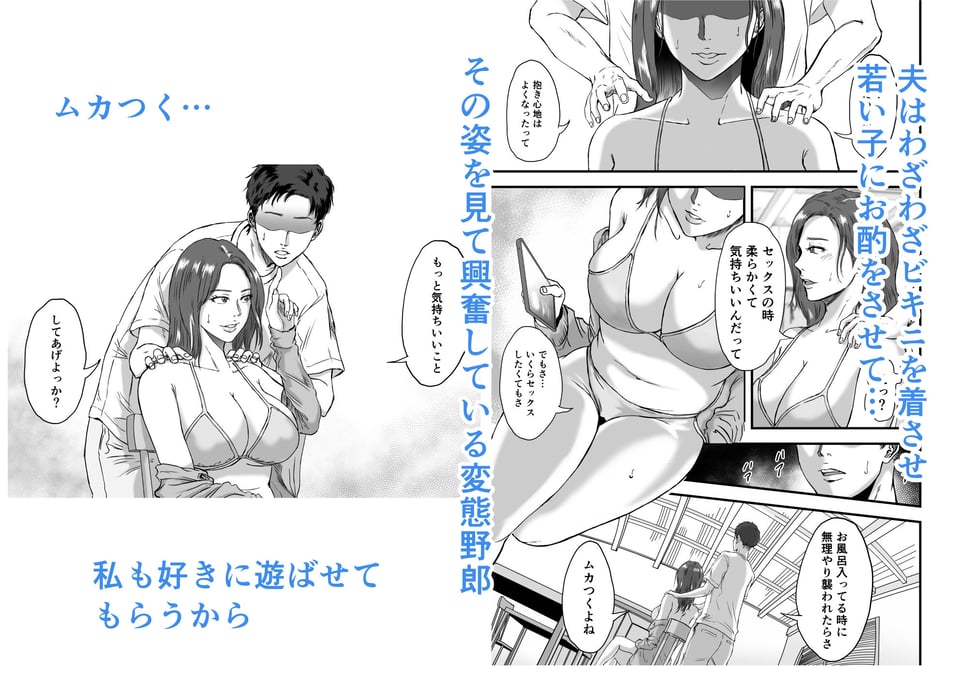 妻にビキニを着せたなら 7 ページ目