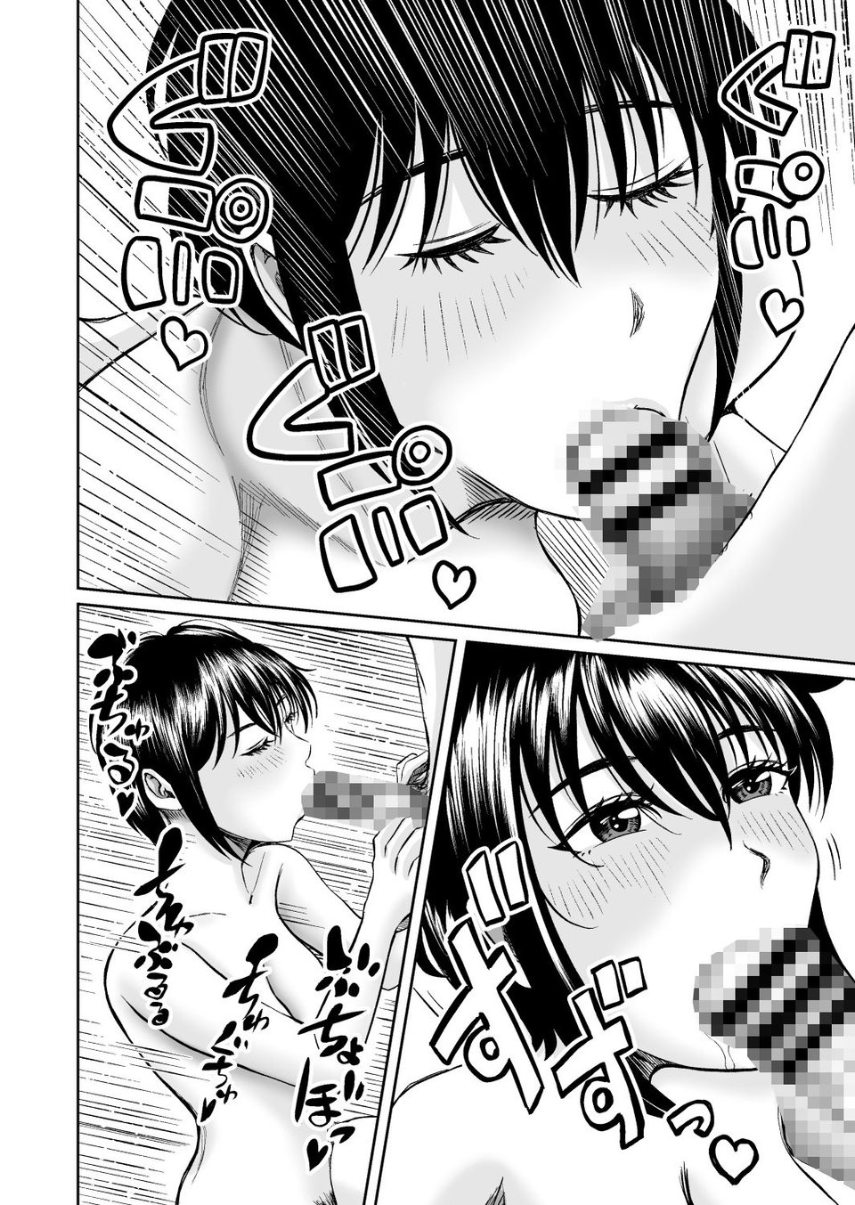 元カノの早川さん 6 ページ目