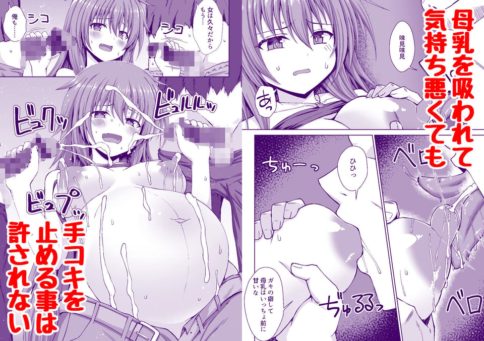 シーフ娘が妊娠中もいっぱいエッチして望まぬ形でママになっちゃう本 4 ページ目