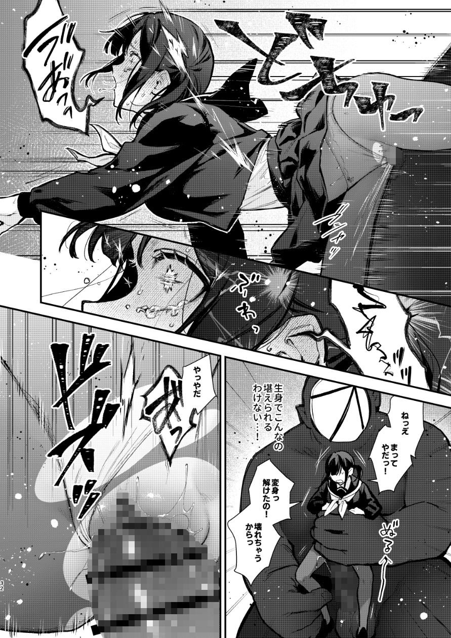 魔法少女が終わる日 後編:絶望に折れる心 10 ページ目