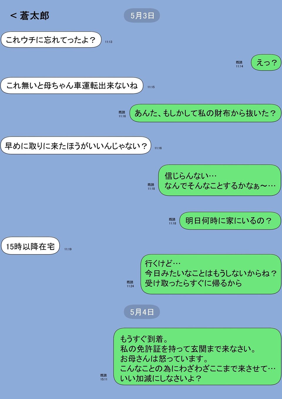 一人暮らしをする息子のアパートにノコノコ一人でやってくる不用心な母 5 ページ目