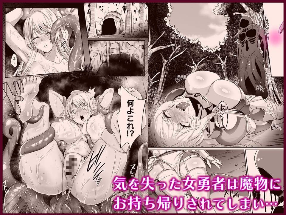 あらゆる属性を無効化する加護(絶頂魔法を除く)を受けた私が魔物なんかに負けるはずがない! 3 ページ目