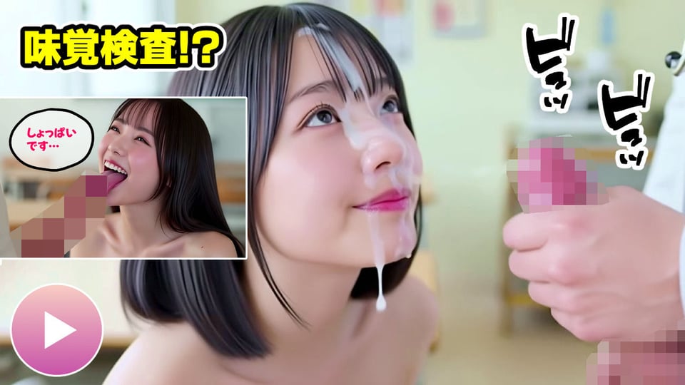 健康診断マスター〜20人の女子校生を聴診器で診察せよ!!〜 4 ページ目