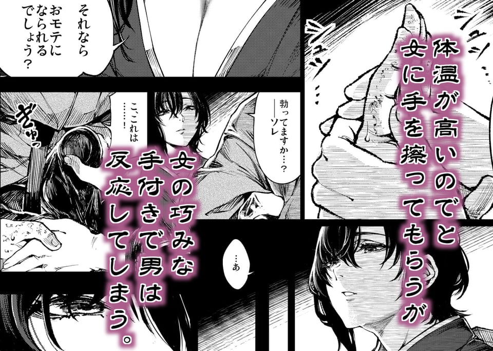 山の女 3 ページ目