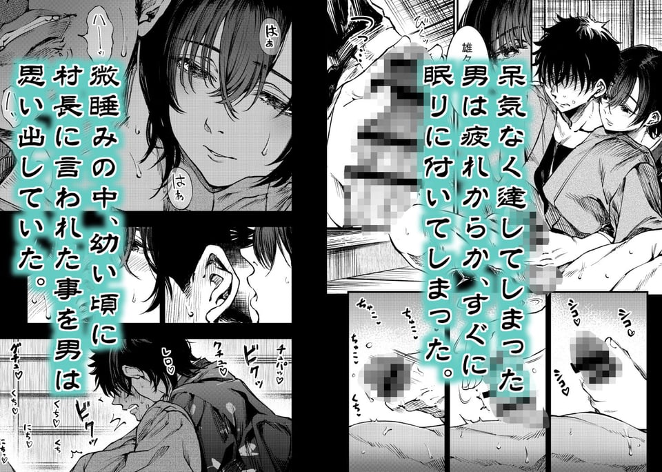 山の女 4 ページ目