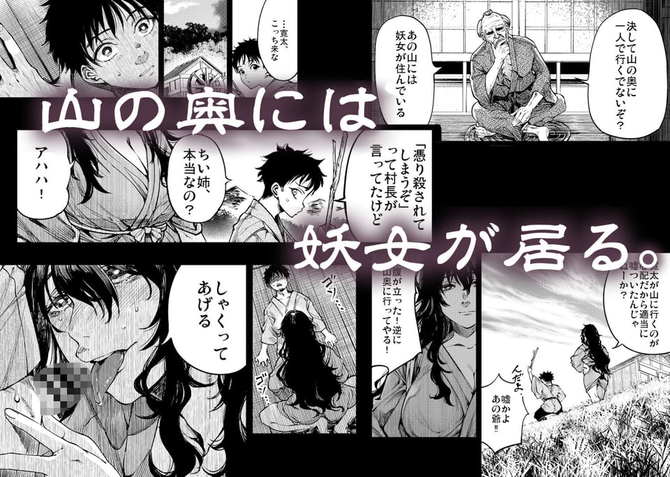 山の女 5 ページ目