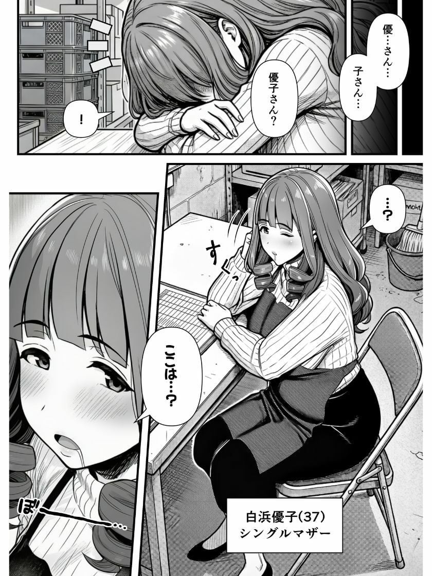 母娘催●姦〜幸せに暮らす巨乳親子を滅茶苦茶に犯した記録〜 6 ページ目