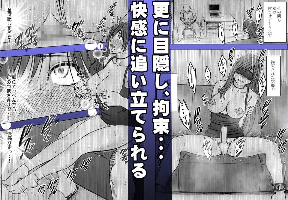 ヴァージンリベンジャー3 4 ページ目