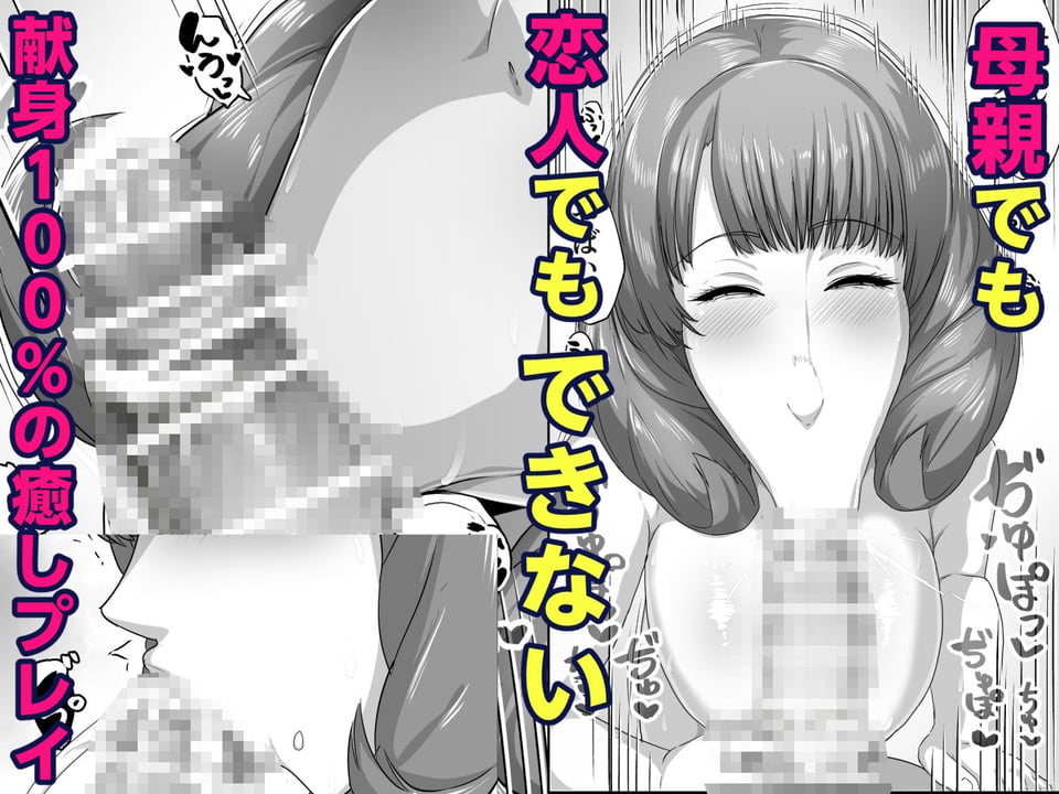 恋人モード付き高性能AI家政婦ドールがママになってくれる 7 ページ目