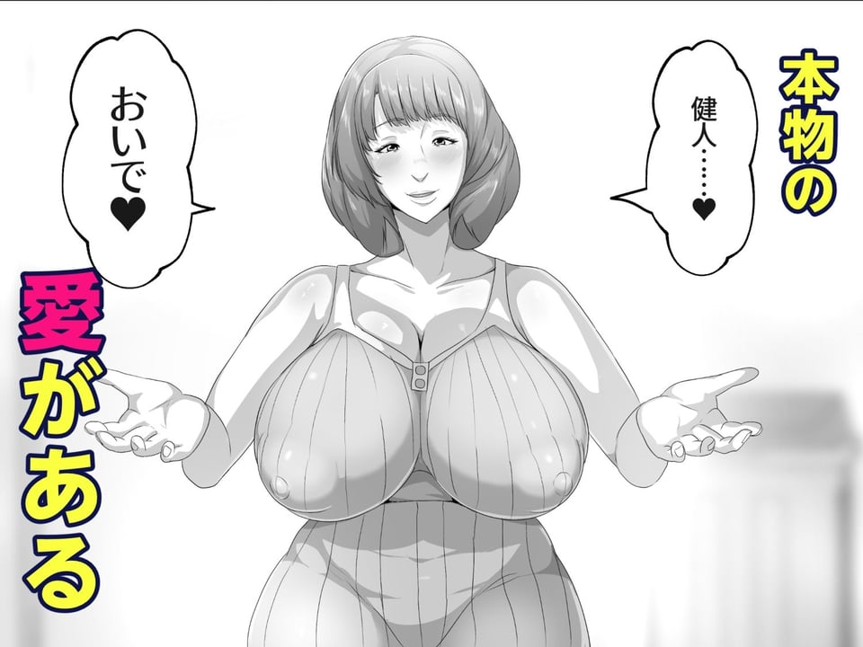 恋人モード付き高性能AI家政婦ドールがママになってくれる 9 ページ目