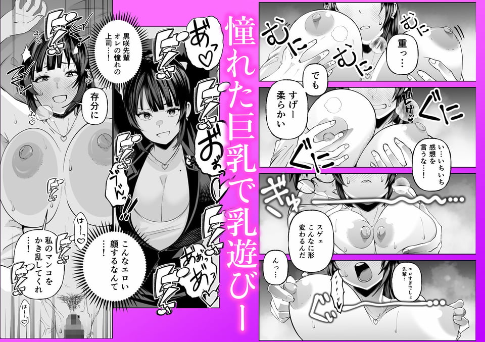 多分オレはもうすぐ死ぬので憧れの上司にSEXお願いしたら叶えてくれた話 5 ページ目