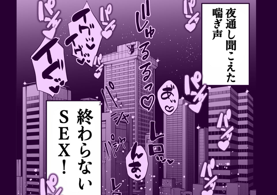 多分オレはもうすぐ死ぬので憧れの上司にSEXお願いしたら叶えてくれた話 7 ページ目