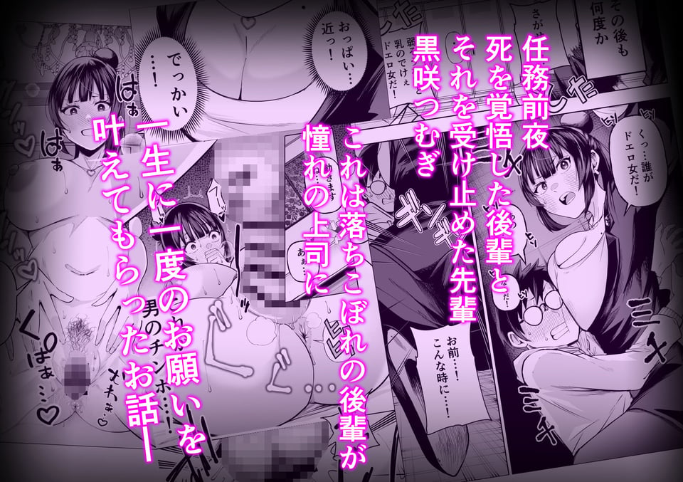 多分オレはもうすぐ死ぬので憧れの上司にSEXお願いしたら叶えてくれた話 8 ページ目
