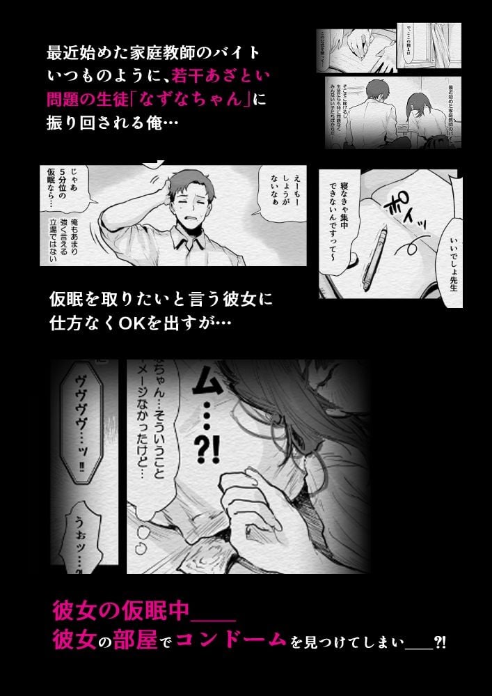 教えて、先生〜思春期ま●ことコンドーム〜 1 ページ目