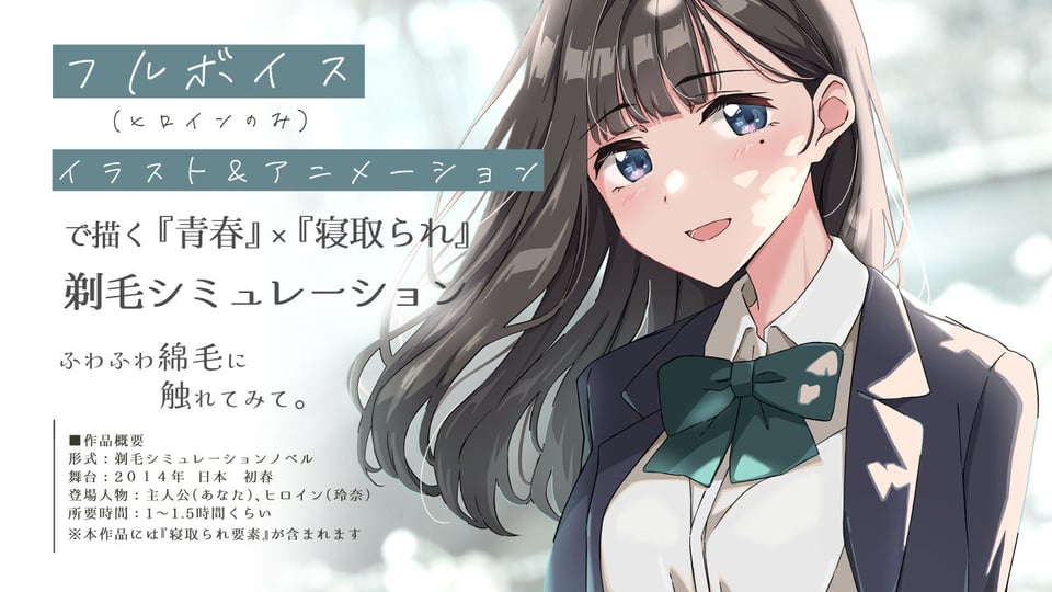【青春×寝取られ】ふわふわ綿毛に触れてみて。〜義妹の毛を剃るシミュレーション〜 10 ページ目