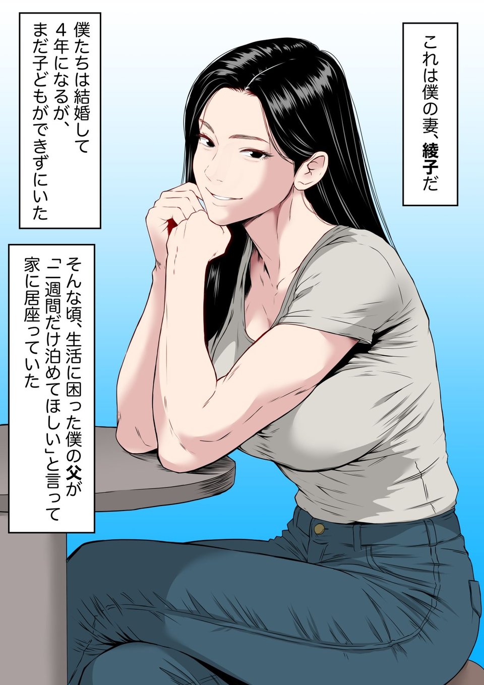 【フルカラー版】お義父さん・・・中出しだけはやめてください 〜妻が義父にねっとり寝取られるお話〜 5 ページ目