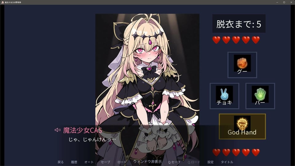 【フルボイス】魔法少女と野球拳V2！サクッとひんむいてズッポリハメよう！〜エピローグCG集も！〜 2 ページ目
