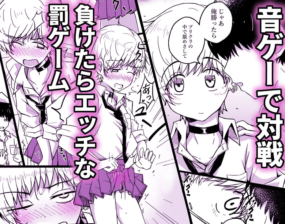 カップルごっこが止められない僕たち♂ 3 ページ目