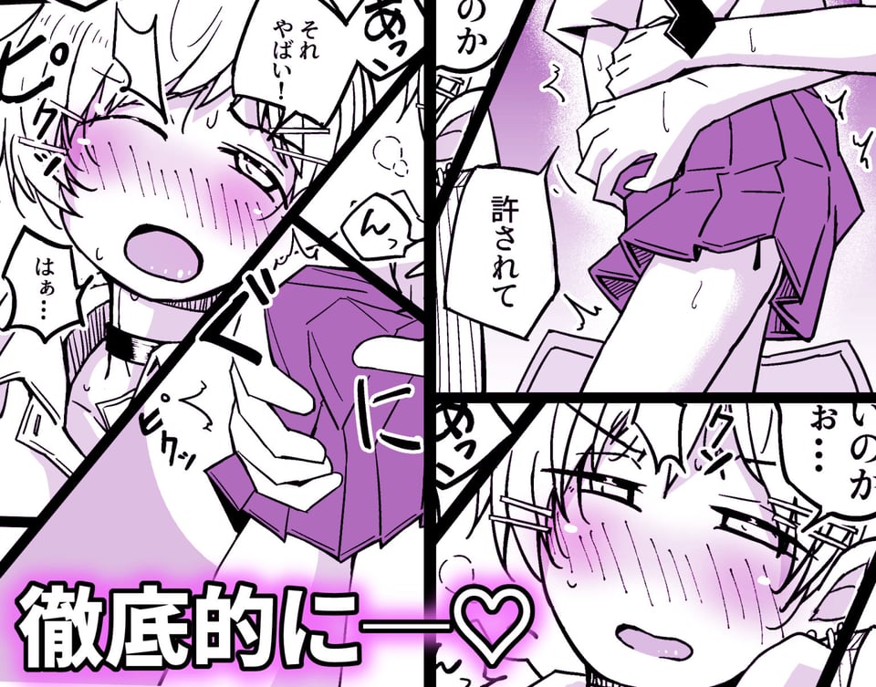 カップルごっこが止められない僕たち♂ 5 ページ目