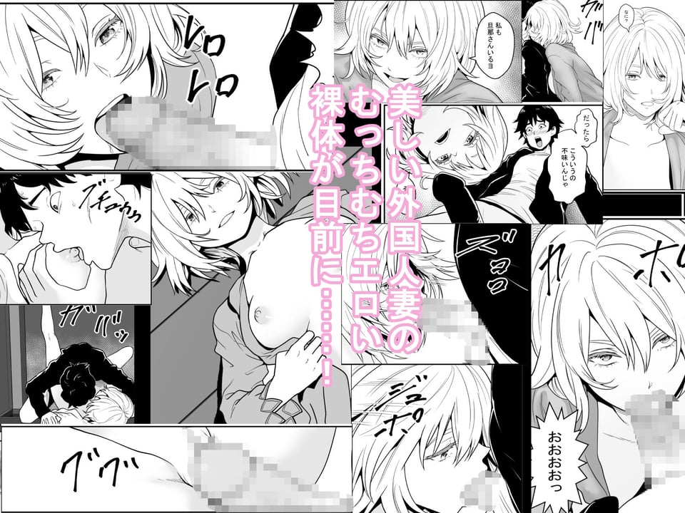 妻と私と2階の外国人夫婦 2 ページ目
