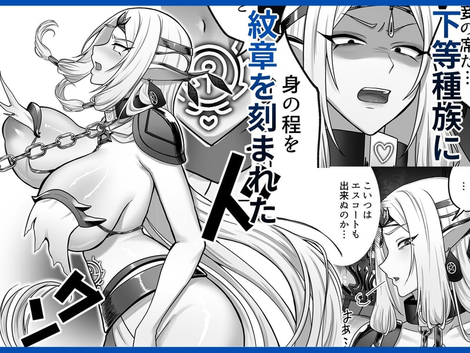 【絶対オス】完全征服(快楽依存)〜爆乳エルフ女王が堕ちるまで〜 2 ページ目