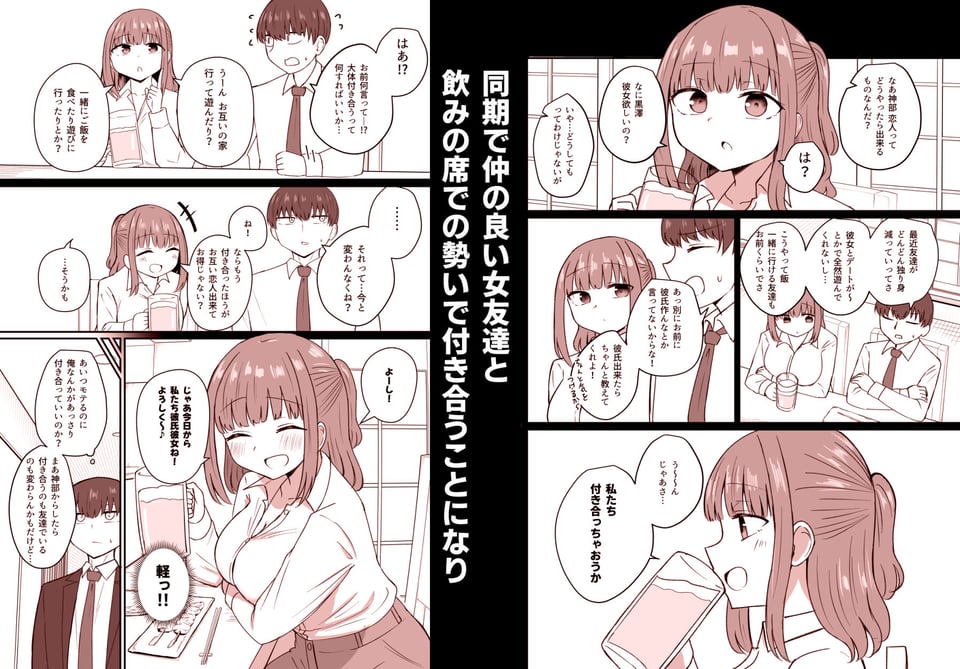 もう今まで通りじゃイけない！ 1 ページ目