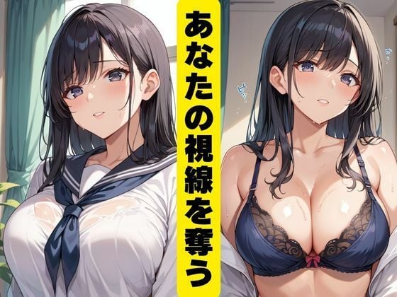 爆乳委員長蹂躙計画 1 ページ目