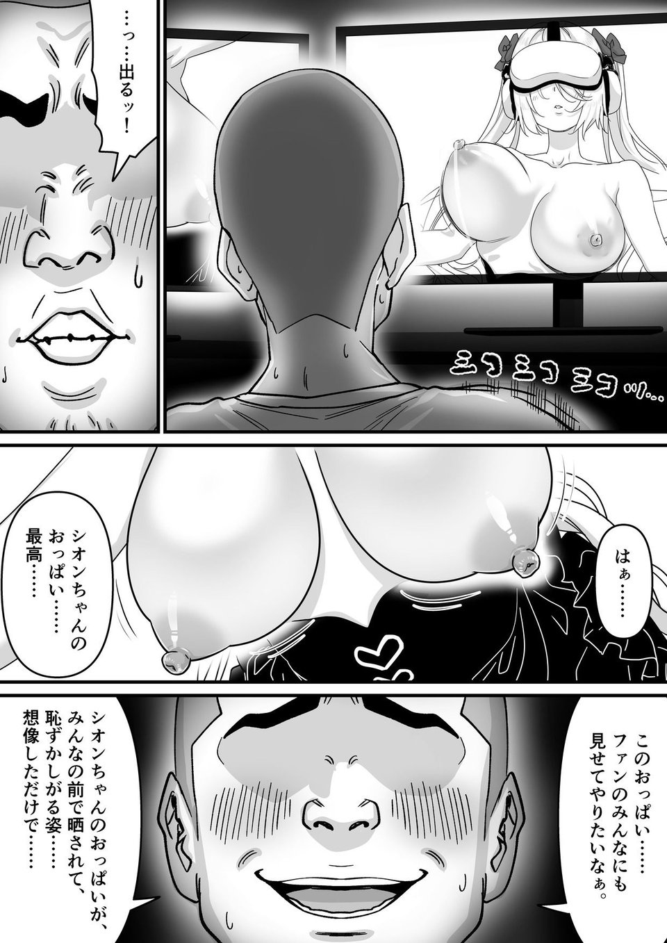 【朗報】人気ライバーさん 配信切り忘れて全裸を晒してしまう 1 ページ目