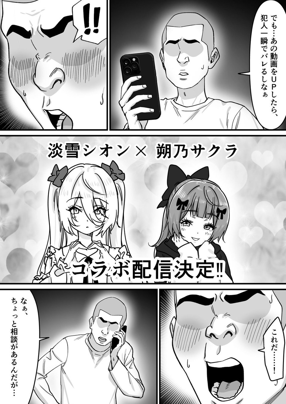 【朗報】人気ライバーさん 配信切り忘れて全裸を晒してしまう 2 ページ目