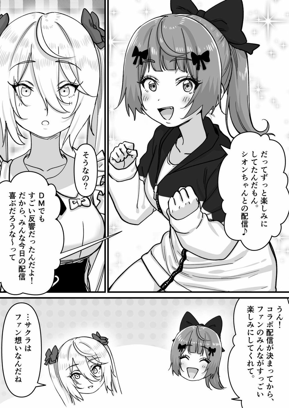 【朗報】人気ライバーさん 配信切り忘れて全裸を晒してしまう 3 ページ目