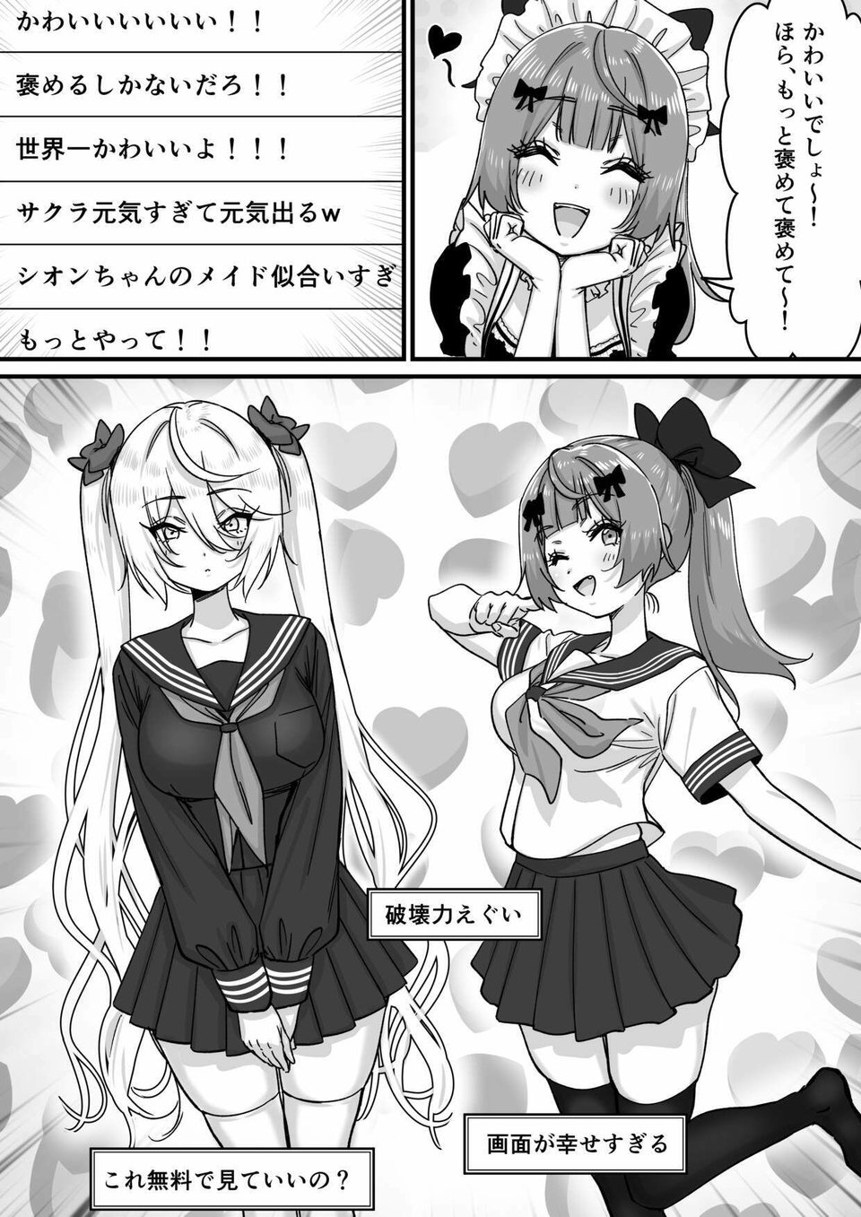 【朗報】人気ライバーさん 配信切り忘れて全裸を晒してしまう 6 ページ目