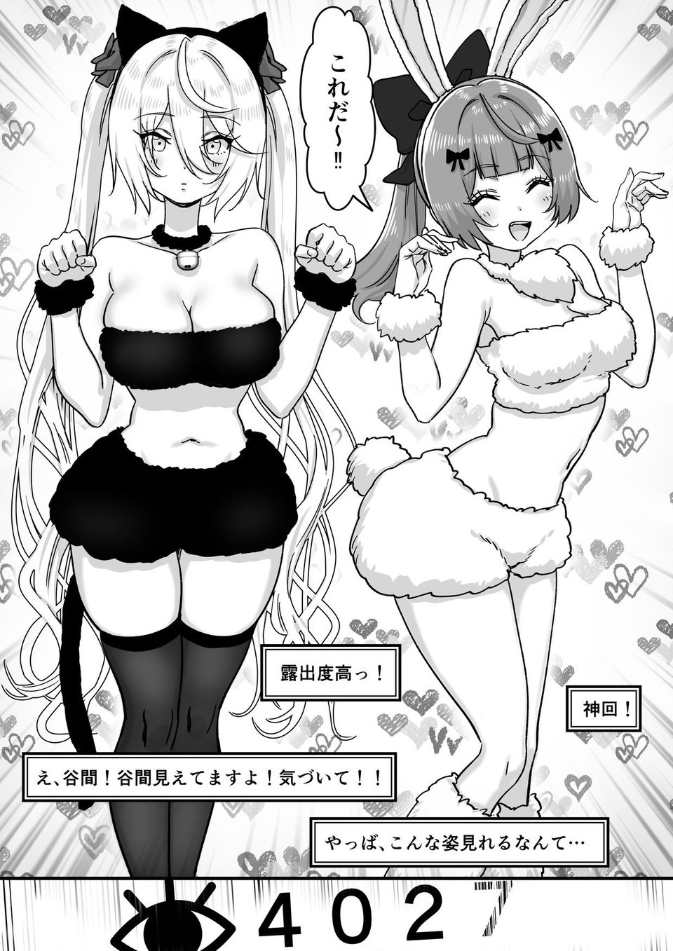 【朗報】人気ライバーさん 配信切り忘れて全裸を晒してしまう 7 ページ目